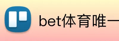 bet体育唯一官网 Logo